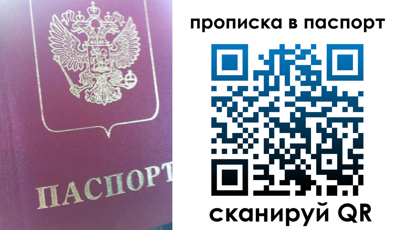 прописка для кредита в Бежецке