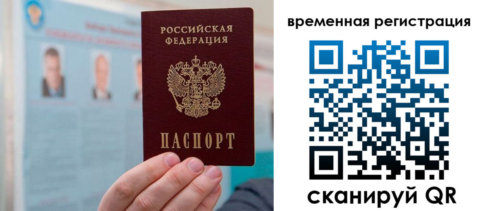временная регистрация купить в Бежецке
