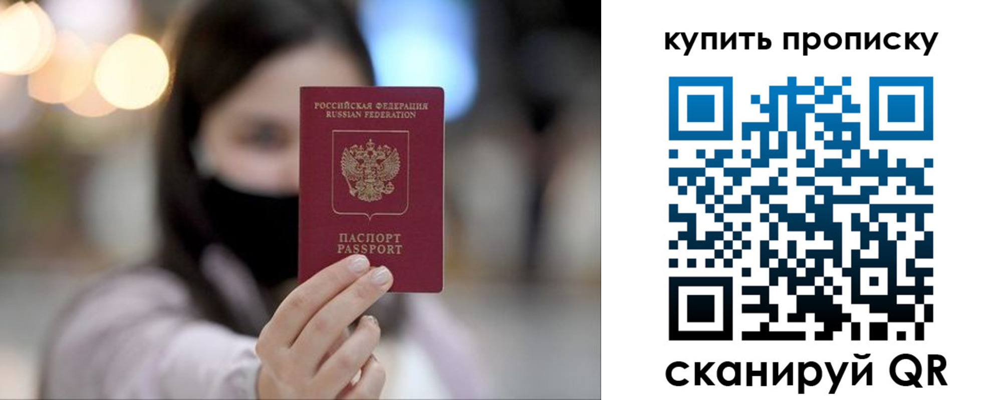 прописка в квартире в Бежецке