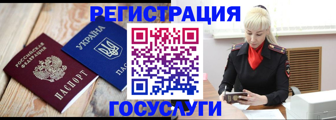 временная регистрация для школы в Бежецке