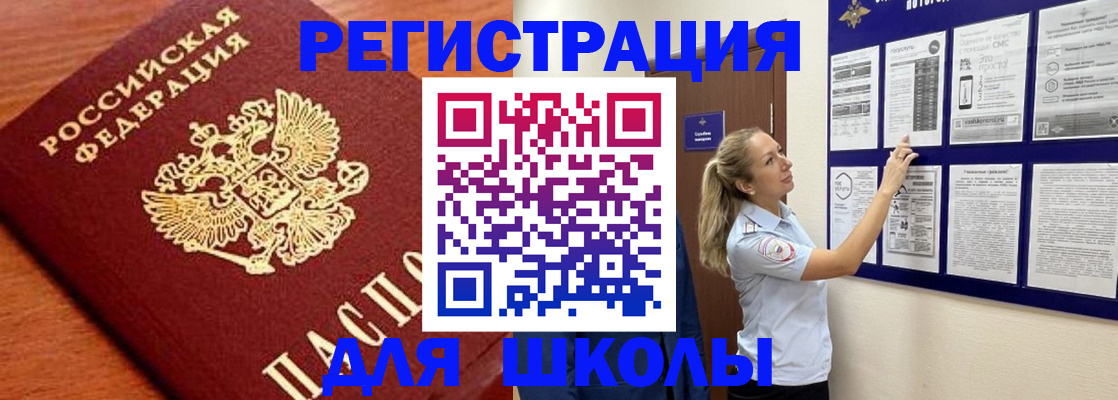 прописка ребенка в Бежецке